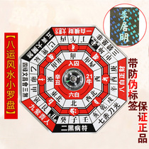 Li Juming 2021 Year of the Ox Compass Eight National Small Compass Crystal Automatic Compass