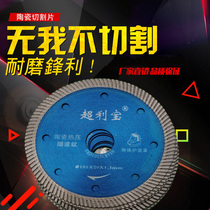 Tile cutting sheet Ultra-thin ceramic special seam angle grinder full tile does not chipping Germany imported dry cutting special