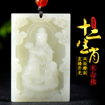 Hetian Jade Guanyin pendant Male and female Zodiac Natal life Buddha Patron Saint pendant Samantabhadra Manjushri Void power to Bodhisattva