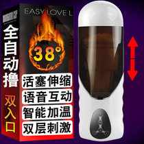 Male Spice Ware Clitoral Trainer Beat Aeroplane Cup Electric Fully Automatic Flex Warmed Pumping Inserts Male Cannon Machine