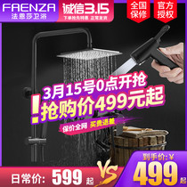 Farnsa shower head suit black home full copper shower shower shower nozzle suit thermostatic FE07017MB