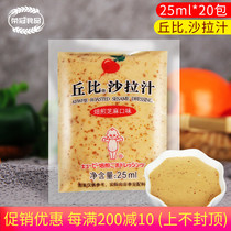 Chubi Salad Juice Roasted Sesame Flavor 25ml20 Small Package Fruit Vegetable Salad Sesame Hot Pot Dip