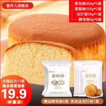 Bread flour high gluten flour 3kg cake flour low gluten flour 2kg yeast 5 bags baking powder 1 bag baking