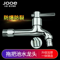 Jiuyi full copper spool single cold quick open faucet washing machine thickened stainless steel kitchen mop pool faucet
