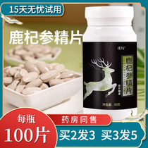 Deer ginseng fine flaky Yang official Tongrentang oyster deer ginseng fine bark male Universal Tablet candy