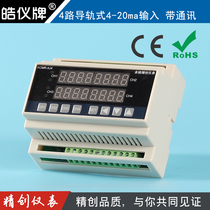 Multi-way 4-20mA digiometer intelligent PID instrumental track-type installation of KCMR-XJ4A four-way analog quantity input