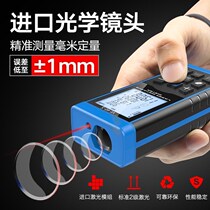 vaidu Shangpin electronic ruler rangefinder Deep Weida Width and height indoor lithium handheld engineering micro ht