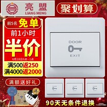 Crown switch socket door door hotel Ding Dong Access Panel automatic reset 86 doorbell open