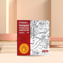 MITA rice sugar gouache watercolor picture book coloring painting drawing book animation art early education art childrens album