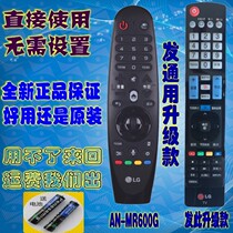 Brand new LG original AN-MR600G 55UF8400-CA 55EG9100-CB voice remote control