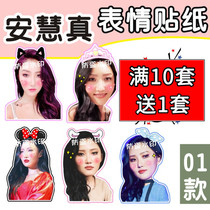 An Huizhen Huasha sticker mobile phone account frosted sticker around
