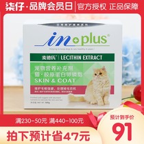 Medds Lecithin Cat 500g Cat Collagen Super Concentrated Soft Phospholipids Cat Hairy Mates