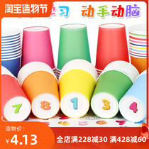 Disposable paper cup color DIY paper cup Handmade paper cup Solid color early education kindergarten children mixed thickening