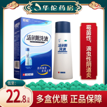 Enwei Jieeryin lotion 300ml kills insects relieves itching clears away heat dampness mold trichomonas vaginitis