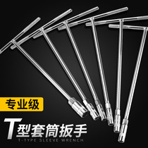 t-shaped socket wrench inside and outside hex wrench tool lengthy small t-shaped car and motorcycle repair tools