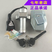 Wuyang Honda original Wei collar WH150-A motorcycle lock assembly full car lock original anti-counterfeiting parts