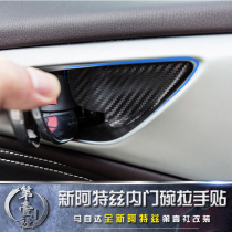 Mazda 17-19 Atez inner door pull handle Inner Door Bowl Carbon Fiber Sticker Handle Post Retrofit Stickler box