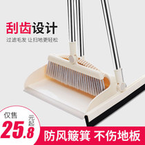 Broom dustpan set combination Household soft hair Magic broom Broom broom sweeping magic wiper to shave hair