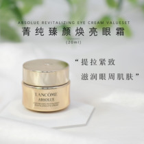 New Lanco Jing Pure Eye Cream Zhenyan Run 20ml Tight Pull Eye Circumstance Finishing Eyes