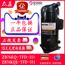 Original Copeland 10P cold storage compressor welding port ZB76KQ-TFD-558 ZB76KQE-TFD-524