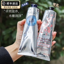 Hair Shunfeng Large capacity Oushudan milk wood fruit cherry blossom hand cream 150ml moisturizing and nourishing hand care