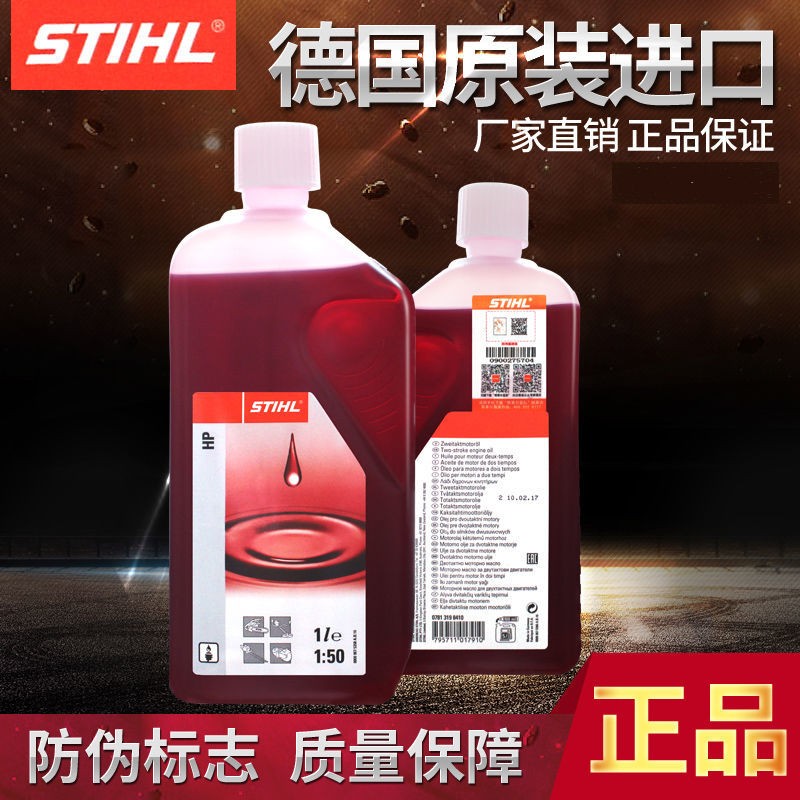 Original Clothing Imported Stille Oil 1:50 German 2T Fusesaw Oil Saw Mower Green Fence Garden Two Itineraries