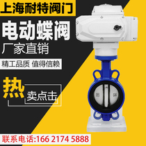 Electric butterfly valve disc wafer type D971X F-16 ethylene propylene tetrafluoro seal ductile 304 plate DN50 65 100