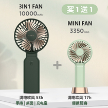 FUNME fan student handheld usb charging portable mute gale-force carry-on electric fan office Students Dormitory Bed Air Conditioning Summer Cooldown Theorizer Birthday