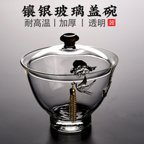 Glass lid bowl thickened transparent high temperature resistant three cup tea filter kung fu tea set Japanese single Cup heat resistant