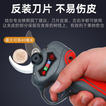 Zokugawa Electric coarse branch cut vigorously prunes lithium-cut lithium electric long sequel wireless rechargeable portable fruit tree shears