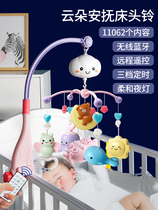 Wind Chimes hanging childrens babies more than one month baby toys coax baby artifact Newborn baby bed tease baby artifact