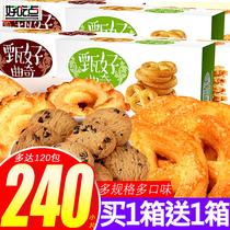 Yummy point Zhenhao cookies series Breakfast snacks Snacks Small packages Chocolate bean butter Snack food