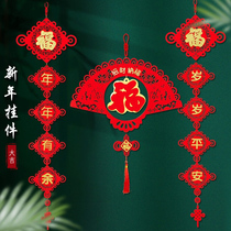 New Year decorations 2022 Tiger years home living room atmosphere hanging pendant creative fu character Spring Festival couplets for home