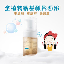 Australia 11Pearls facial cleanser eleven beads plant amino acid foam cleansing moisturizing oil control makeup remover cleansing milk