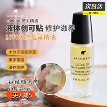 sundari lotus hand oil touch muscle that is water moisturizing moisturizing non-greasy anti-dry cracking barbed Buster 10ml