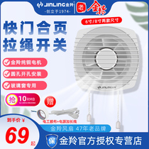Jinling ventilation fan 6 inch 8 inch bathroom exhaust fan Kitchen window exhaust fan Glass shutter double rope exhaust fan