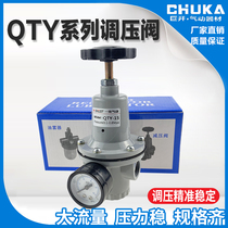 QTY Series air pressure relief valve pressure reducing valve QTY-08QTY-10QTY-15 -QTY-20-25-40-50