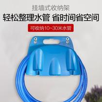 New promotion Car wash water gun hose coil coil pipe hook to collect water pipe water pipe storage rack hung