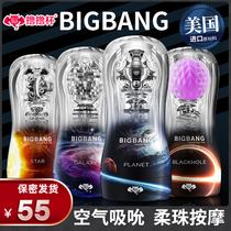 Automatic plane cup real yin mature woman male supplies take fine male love comfort self-fun Live version of the sex toy self-wei device