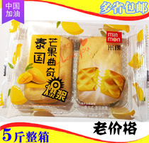 Rice lemon Thai mango cookies New Zealand milk shredded coconut crispy Cranberry cookies Bulk box 5 kg