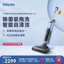 Philips 4000 Series Wireless Intelligent washing machine suction drag integrated UV degeria Home Long renewal XW4122