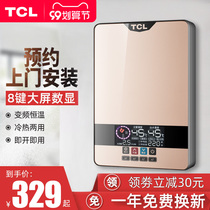 TCL instant electric water heater bath shower household toilet small shower rental room kitchen treasure