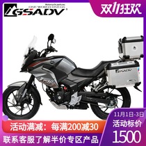 Suitable for National four new continents Honda War Eagle CBF190X side box aluminum alloy three box tail box modified GSADV