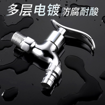 Zuoguan all-copper washing machine faucet special single cold household mop pool double head double use 4 6 minutes one in and two out