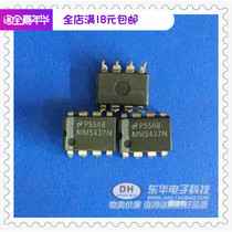 MM5437 MM5437N DIP8 new spot digital noise source IC with single matching high quality and low price