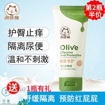 Garfield olive excellent baby hip cream newborn baby PP cream natural skin care prevention red fart cream