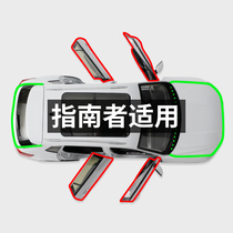 Gip Jeep Guides Exclusive full car door soundproof sealing strip Dust-proof Noise Reduction Retrofitting Retrofitting Accessories