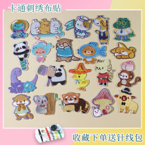 Cute Cartoon Fabric Stickup Children Clothes Pants Shoes decoration Self-sticking embroidered small number Down jacket Broken Cave Appliquise