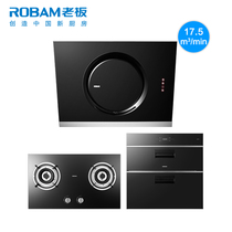 Boss smoke stove elimination three-piece set 21A5 32B1 702X range hood gas stove disinfection cabinet smoke stove set