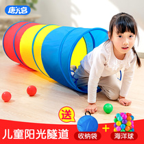 Sunshine Rainbow Tunnel Crawling Barrel Baby Early Education System Training Childrens Kindergarten Indoor Drill Mountain Cave Toys